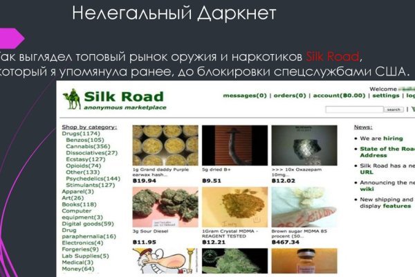 Восстановить аккаунт кракен